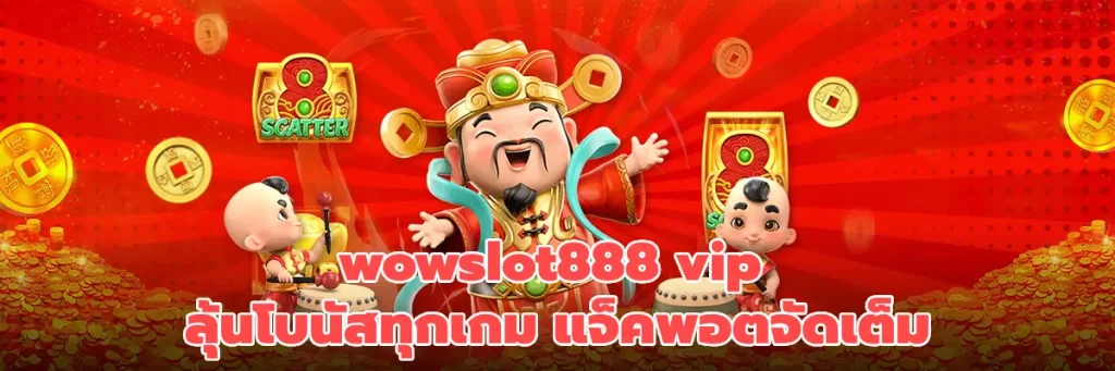wowslot888 vip